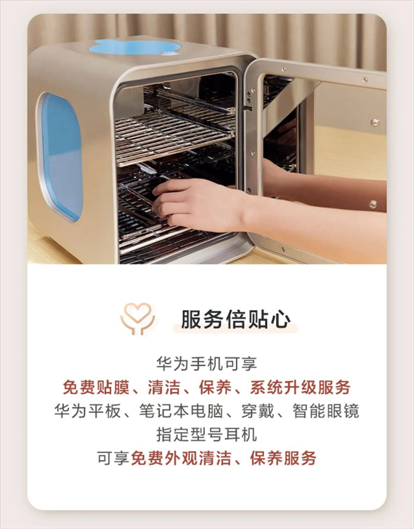 华为3月服务日来了:免费贴膜、维修免人工费插图 华为3月服务日来了:免费贴膜、维修免人工费