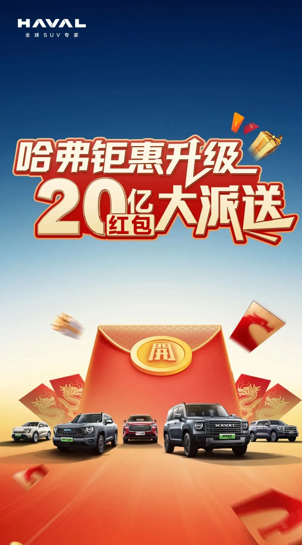 长城哈弗上线多款车型购车权益:含现金优惠 / 置换补贴插图 长城哈弗上线多款车型购车权益:含现金优惠 / 置换补贴