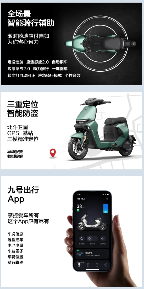 九号电动自行车 mz mix 发布插图3 九号电动自行车 mz mix 发布