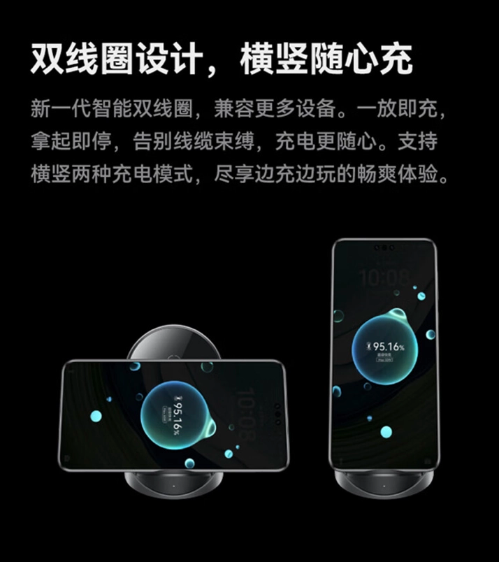华为超级快充立式无线充电器(max 80w)开售插图1 华为超级快充立式无线充电器(max 80w)开售