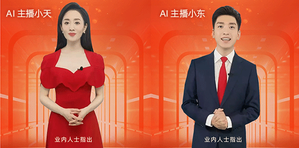 央视财经两名 ai 主播“上岗”插图 央视财经两名 ai 主播“上岗”