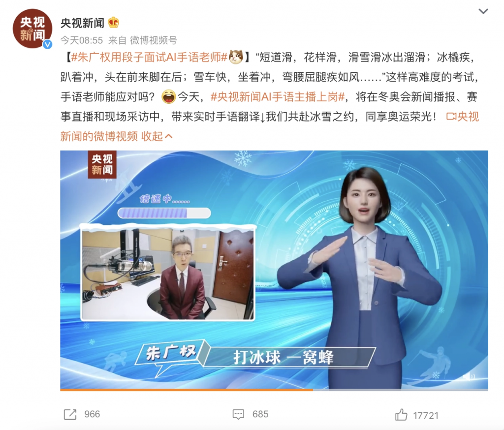央视财经两名 ai 主播“上岗”插图2 央视财经两名 ai 主播“上岗”