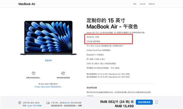 苹果macbook pro价格暴跌3000多元插图 苹果macbook pro价格暴跌3000多元