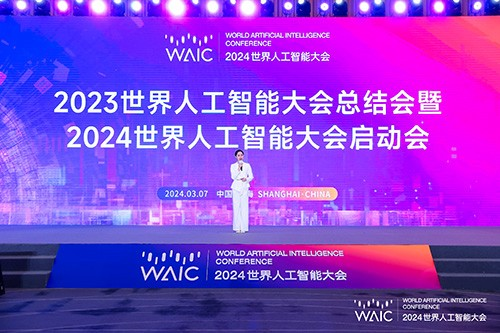 2023世界人工智能大会总结会暨2024世界人工智能大会启动会顺利召开插图1 2023世界人工智能大会总结会暨2024世界人工智能大会启动会顺利召开