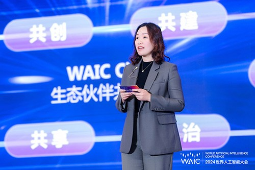 2023世界人工智能大会总结会暨2024世界人工智能大会启动会顺利召开插图9 2023世界人工智能大会总结会暨2024世界人工智能大会启动会顺利召开