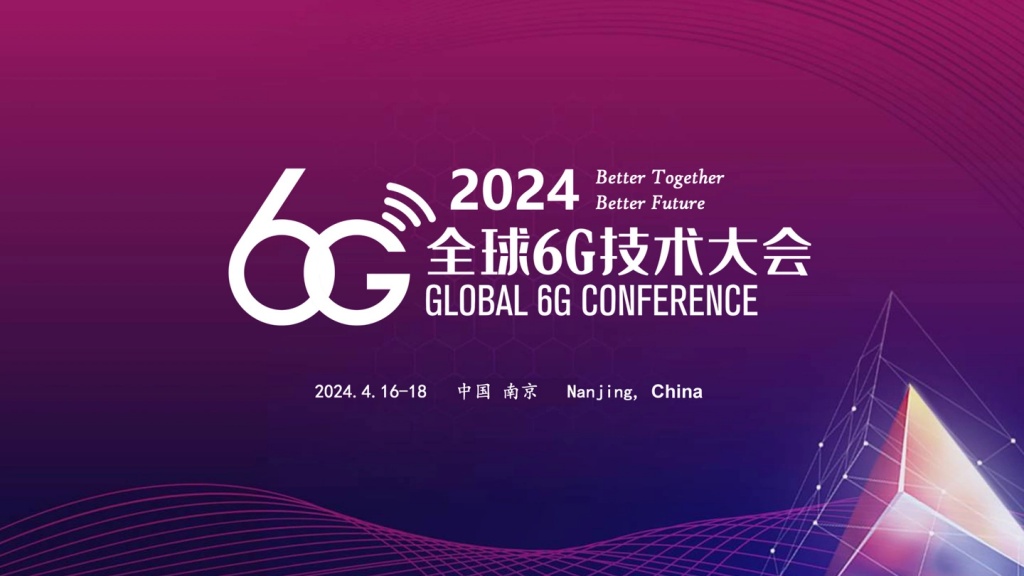2024 全球 6g 技术大会将于 4 月 16 日至 18 日在南京举行插图 2024 全球 6g 技术大会将于 4 月 16 日至 18 日在南京举行