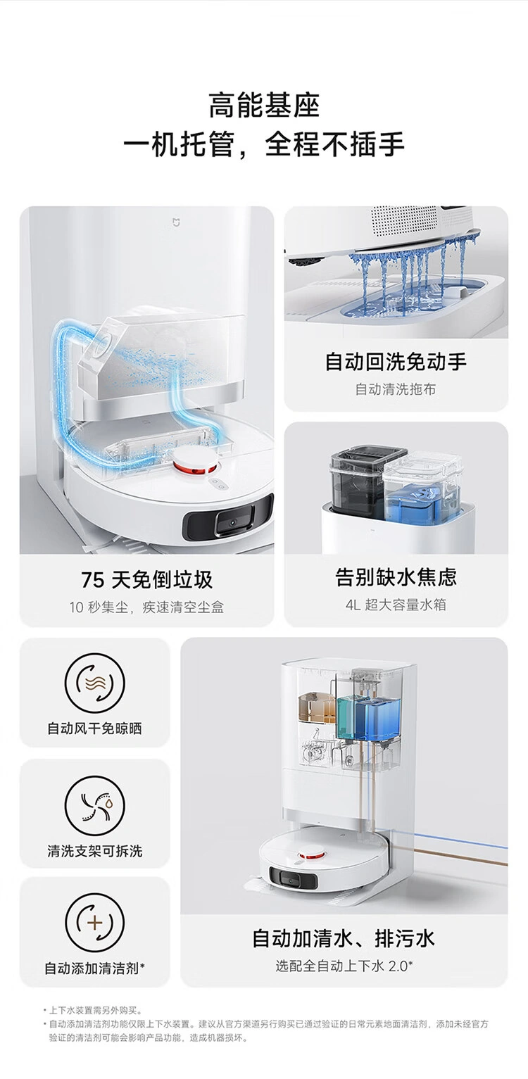 百亿补贴 :小米 2 代全能扫拖机器人京东发车插图1 百亿补贴 :小米 2 代全能扫拖机器人京东发车