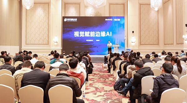 舜宇智能光学亮相瑞芯微开发者大会,共探aiot视觉生态插图 舜宇智能光学亮相瑞芯微开发者大会,共探aiot视觉生态