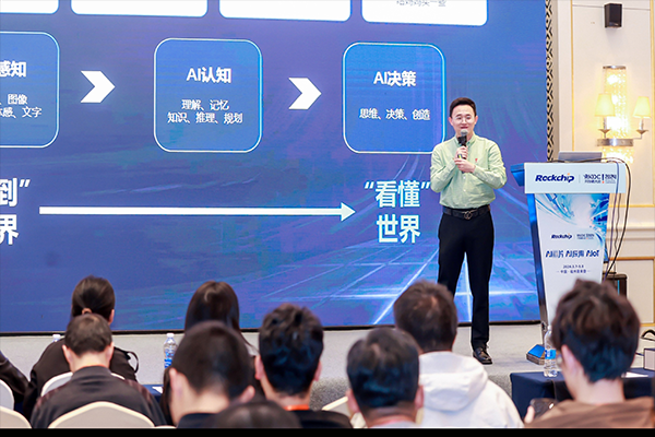 舜宇智能光学亮相瑞芯微开发者大会,共探aiot视觉生态插图2 舜宇智能光学亮相瑞芯微开发者大会,共探aiot视觉生态