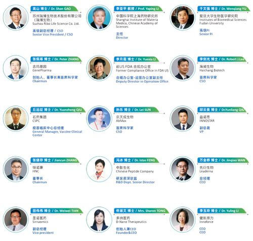 2024第三届中国核酸药物与新型疫苗产业大会将于5月上海召开并同期举行第二届“核酸汇 行业之星”颁奖盛典插图2 2024第三届中国核酸药物与新型疫苗产业大会将于5月上海召开并同期举行第二届“核酸汇 行业之星”颁奖盛典